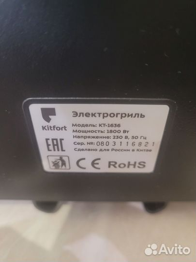 Электрогриль kitfort