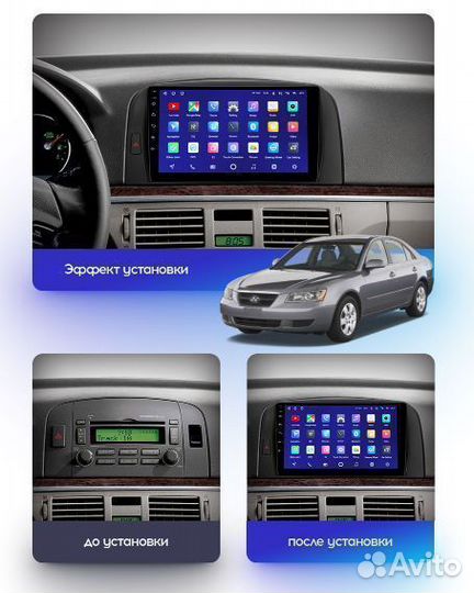 Магнитола Hyundai Sonata NF 2004-2008 teyes 4/32Гб