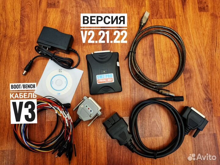 Сканматик 2 про/Scanmatik 2 pro/SM2 pro