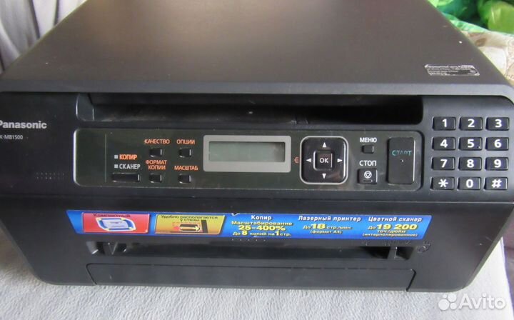 Мфу Panasonic KX-MB 1500