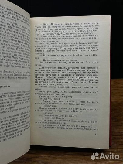 Бесспорной версии нет. Условия договора. Совсем др