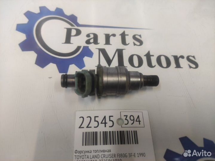 Форсунка топливная Toyota Land Cruiser FJ80G 3F-E