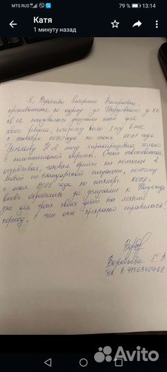 Няня на час