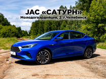 Новый JAC J7 1.5 CVT, 2023, цена от 1 749 000 руб.