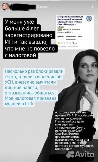 Бухгалтерские услуги для ооо ип (удаленно)