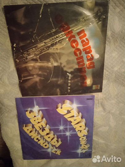 Виниловые пластинки