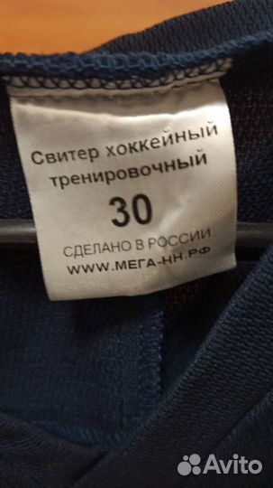 Хоккейный свитер