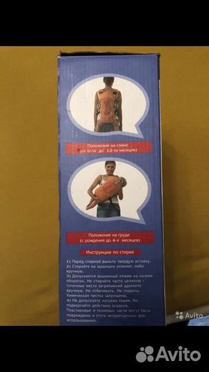 Слинг кенгуру