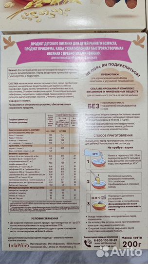 Детские каши Винни