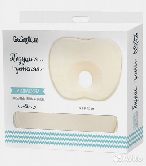 Бортики и орто-подушка, игрушки в подарок