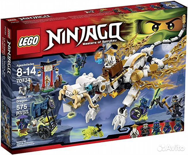Lego Ninjago Дракон мастера Ву 70734