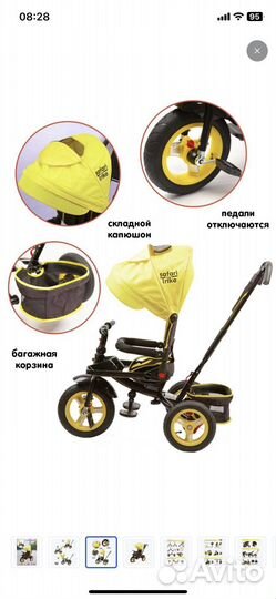 Велосипед коляска