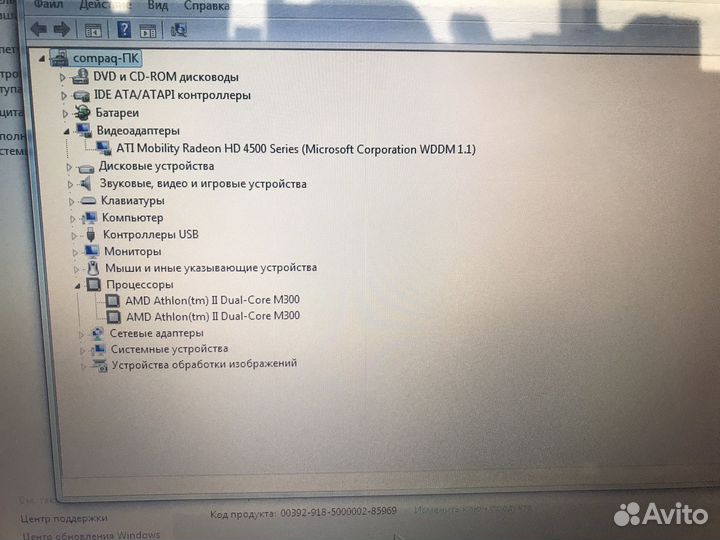 Ноутбук hp compaq