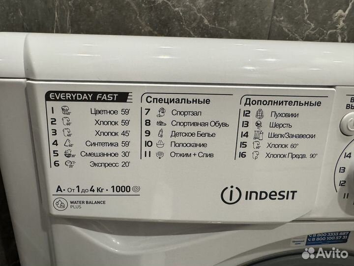 Стиральная машина indesit 4 кг