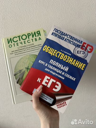 Учебник по истории