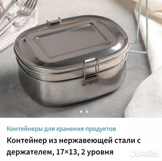 Форма, посуда из нержавейки