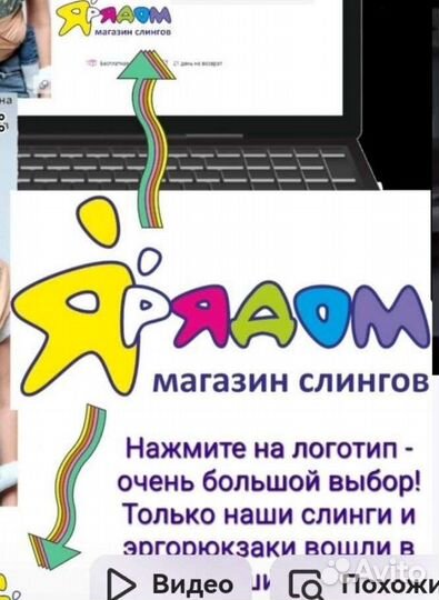 Слинг Я рядом. Новый