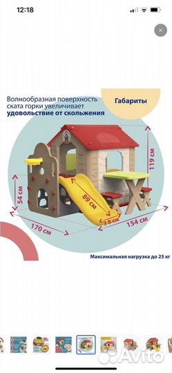 Детский игровой пластиковый домик