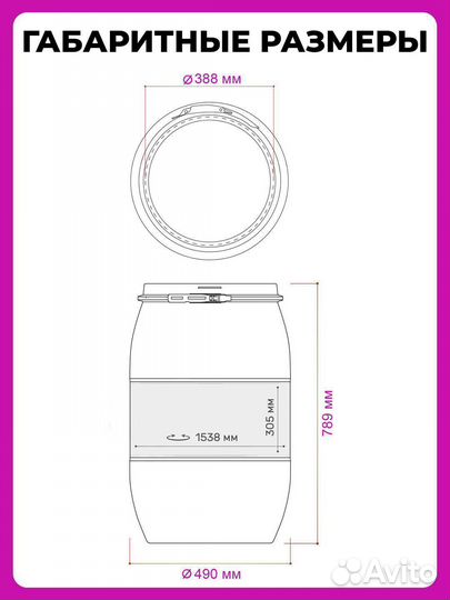 Бочка пластиковая 127 литров для воды