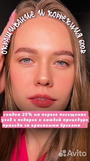 Брови Девяткино Мурино