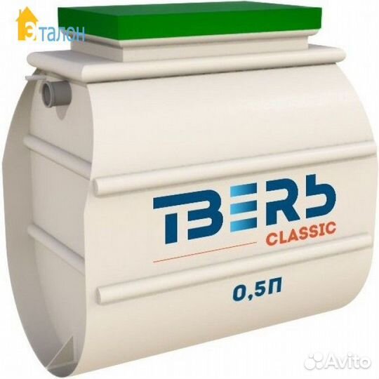 Септик Тверь