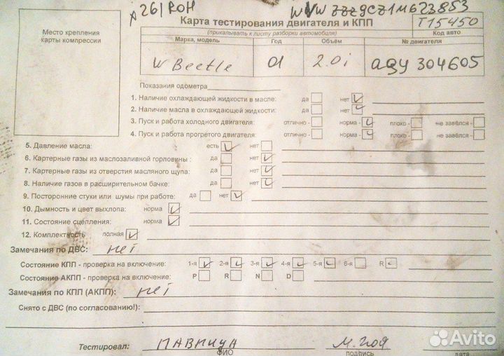 Разбор на запчасти Volkswagen Beetle