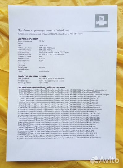 Принтер HP LaserJet P2015n