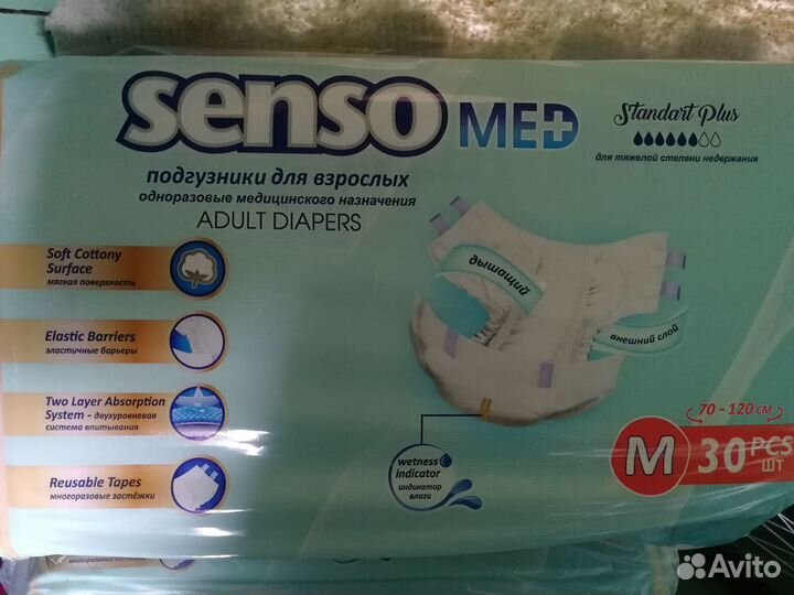 Памперсы для взрослых