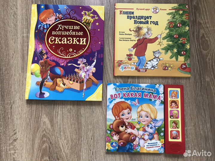Детские книжки
