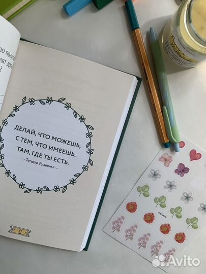 Ежедневник планер