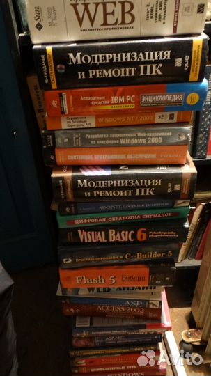 Книги по программированию, компьютерам 30 штук