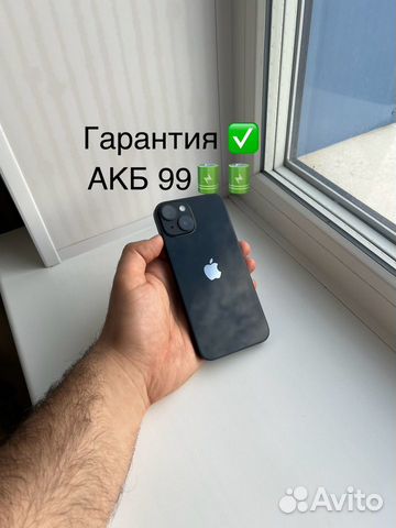 iPhone 14, 256 ГБ
