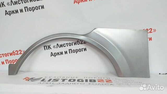 Арка заднего колеса