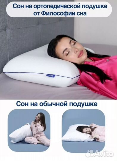 Подушка ортопедическая для взрослых