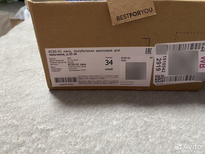 Кроссовки доя мальчика