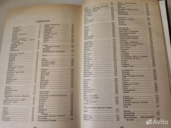 Справочники, орфографический словарь