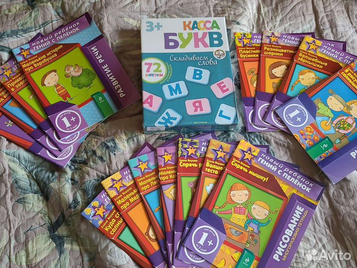 Касса букв и серия книг для развития Е. Янушко