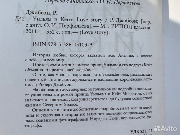 Роберт Джобсон 