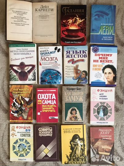 Книги. Психология, медитация. Йога