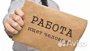 Разнорабочий без опыта, вахта