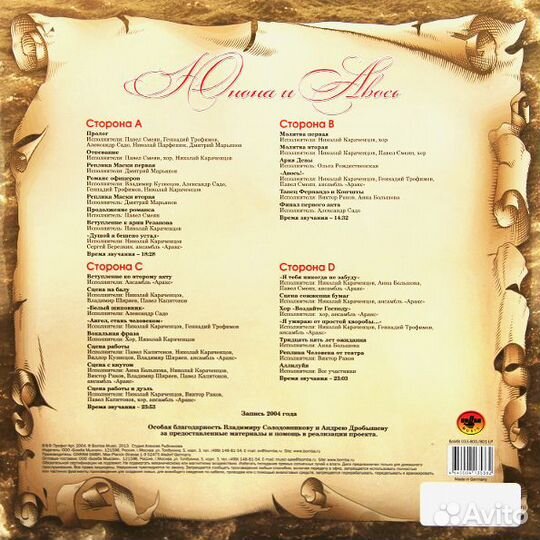 Алексей Рыбников / Юнона и Авось (Полная Версия)(2