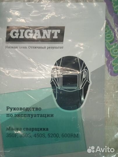 Маска сварщика Хамелеон Gigant 350S G-110502