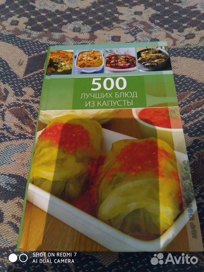 Вкусное изобилие