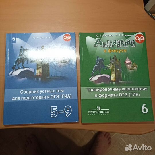 Сборник подготовки к огэ