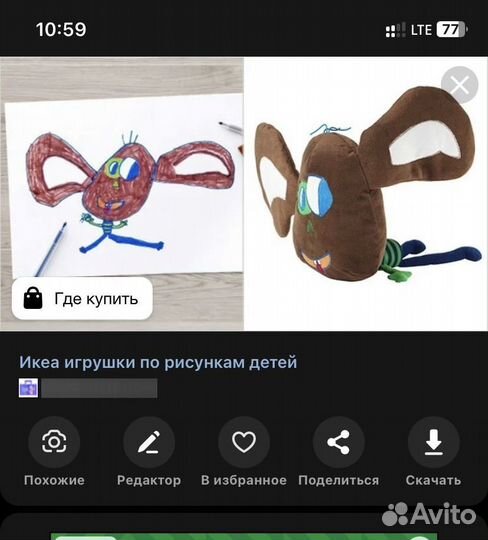 Игрушки IKEA по рисункам детей