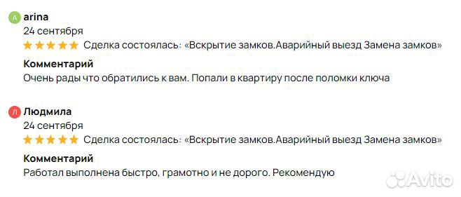 Вскрытие дверей. Замена замков. Ремонт дверей