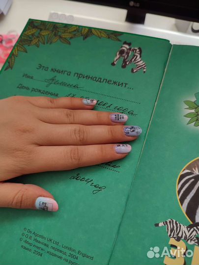 Коллекция книг царство животных