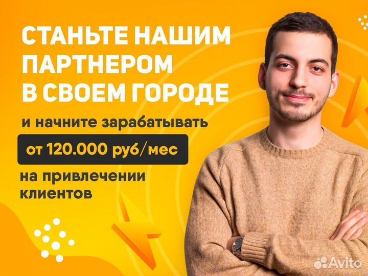 Бизнес / Партнер в своем городе