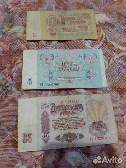 Банкноты СССР