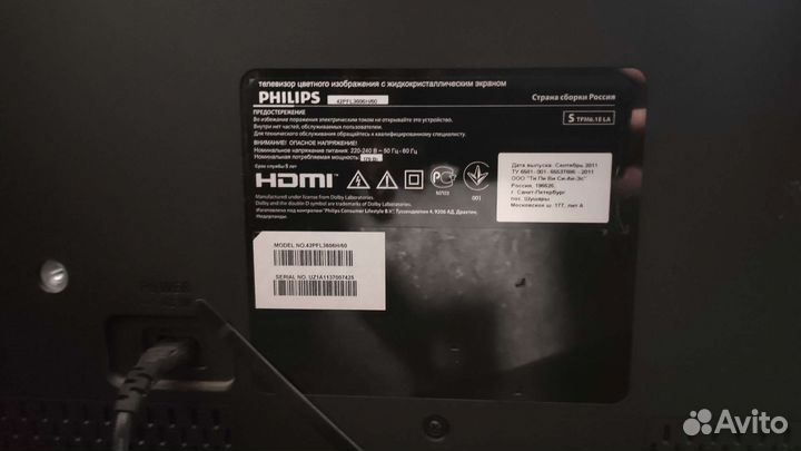 Телевизор philips 43 дюйма бу